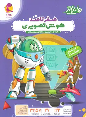 هایلایتر هوش تصویری